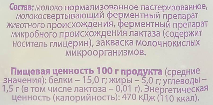 Творог DANKE безлактозный 5%, без змж, 350г, предпросмотр