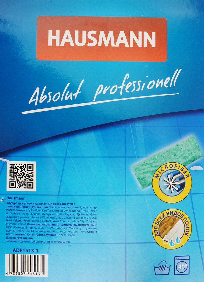 Швабра для деликатных поверхностей HAUSMANN с телескопической ручкой, Арт. ADF1513-1, превью