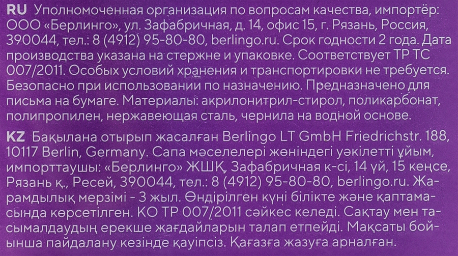 Набор гелевых ручек BERLINGO Brilliant pastel, в ассортименте, 6шт, превью
