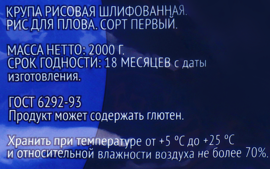 Рис для плова ЛЕНТА, 2кг, предпросмотр