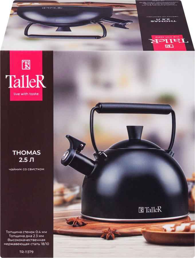 Чайник TALLER Thomas, 2.5л, Арт. TR-11379, превью
