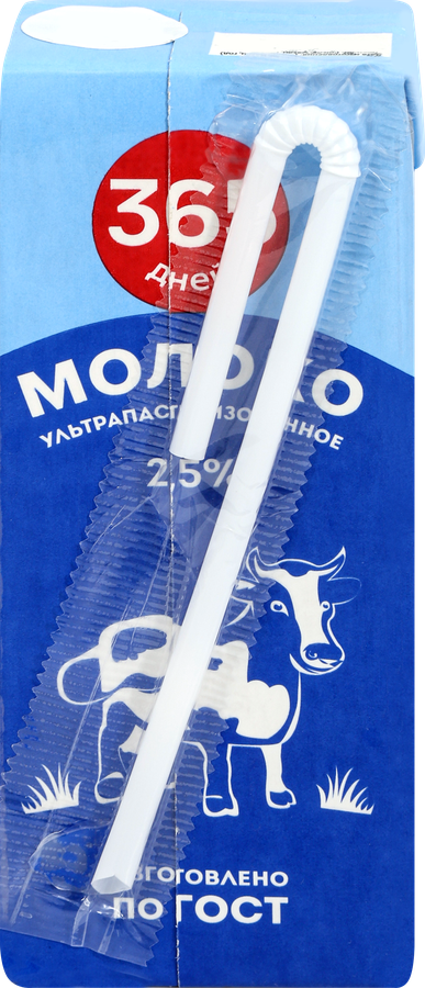 Молоко ультрапастеризованное 365 ДНЕЙ 2,5%, без змж, 200мл, превью
