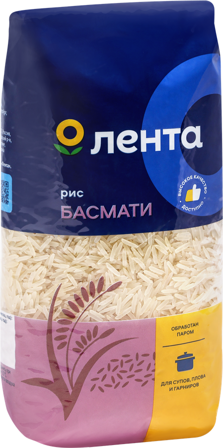 Рис ЛЕНТА Басмати, 1кг, превью