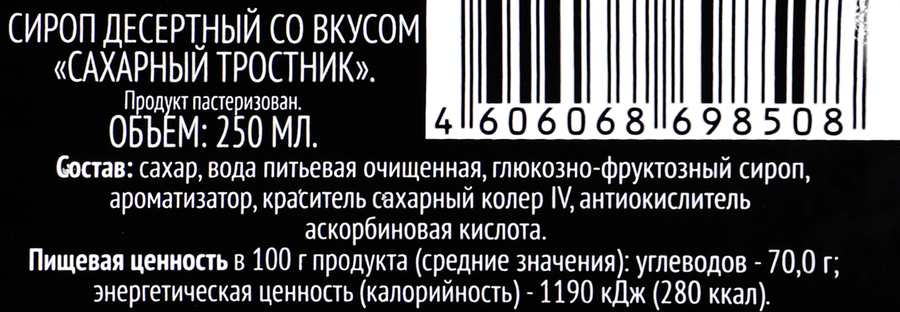 Сироп десертный PREMIUM CLUB Сахарный тростник, 250мл, превью