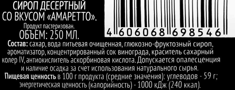 Сироп десертный PREMIUM CLUB со вкусом Амаретто, 250мл, превью