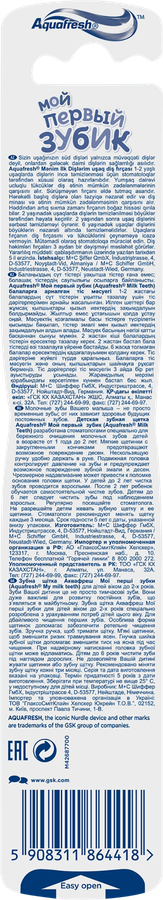 Зубная щетка детская AQUAFRESH Мой первый зубик, 0–2 года, мягкая, предпросмотр