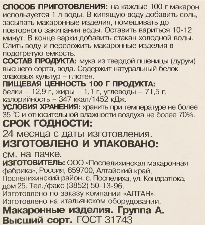 Макароны GRANMULINO Premium Спираль тонкая, 400г, превью