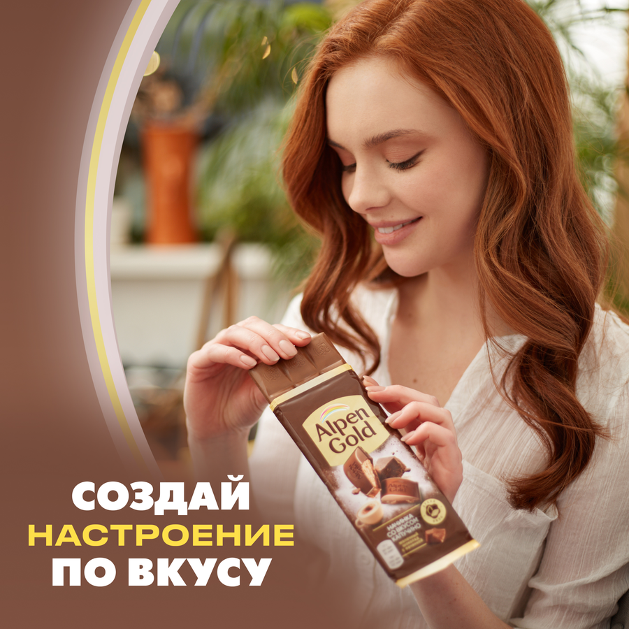 Шоколад молочный ALPEN GOLD с начинкой со вкусом капучино, 80г, предпросмотр