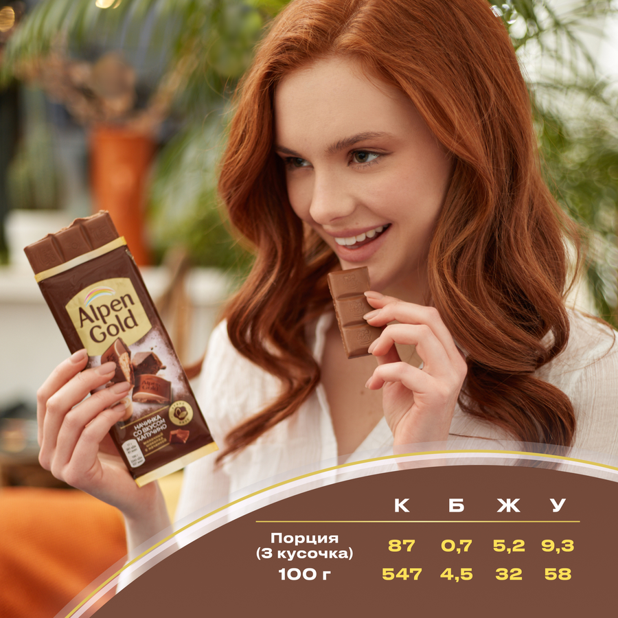 Шоколад молочный ALPEN GOLD с начинкой со вкусом капучино, 80г, предпросмотр