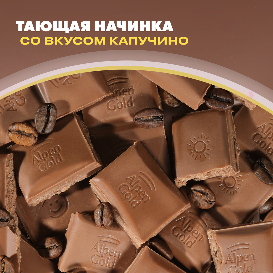 Шоколад молочный ALPEN GOLD с начинкой со вкусом капучино, 80г, превью