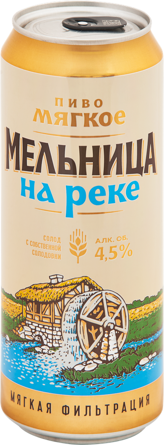 Пиво светлое МЕЛЬНИЦА НА РЕКЕ Мягкое фильтрованное пастеризованное 4,5%, 0.45л, превью