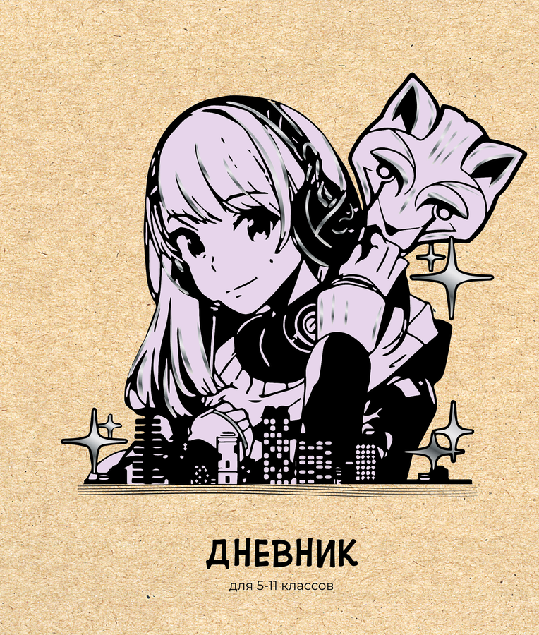 Дневник для старшей школы ACADEMY STYLE, Арт. 14551/2/5/6/7/8, превью