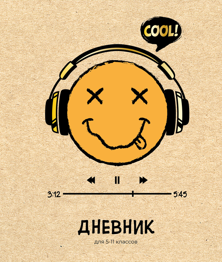 Дневник для старшей школы ACADEMY STYLE, Арт. 14551/2/5/6/7/8, предпросмотр