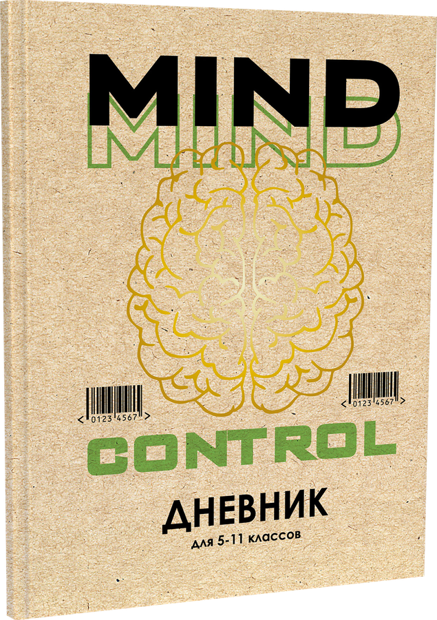 Дневник для старшей школы ACADEMY STYLE, Арт. 14551/2/5/6/7/8, превью