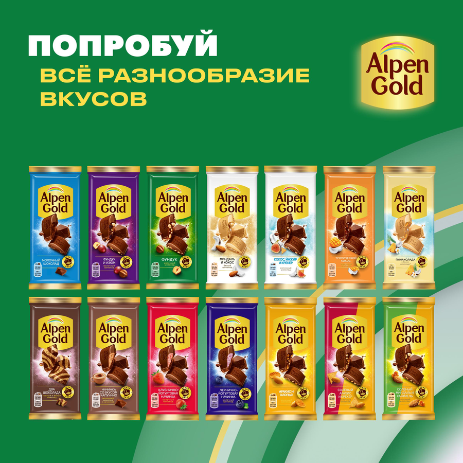 Шоколад ALPEN GOLD с фундуком, 80г, предпросмотр