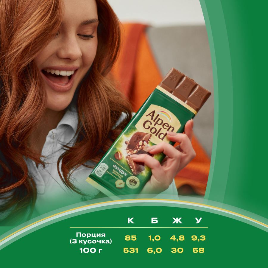 Шоколад ALPEN GOLD с фундуком, 80г, превью