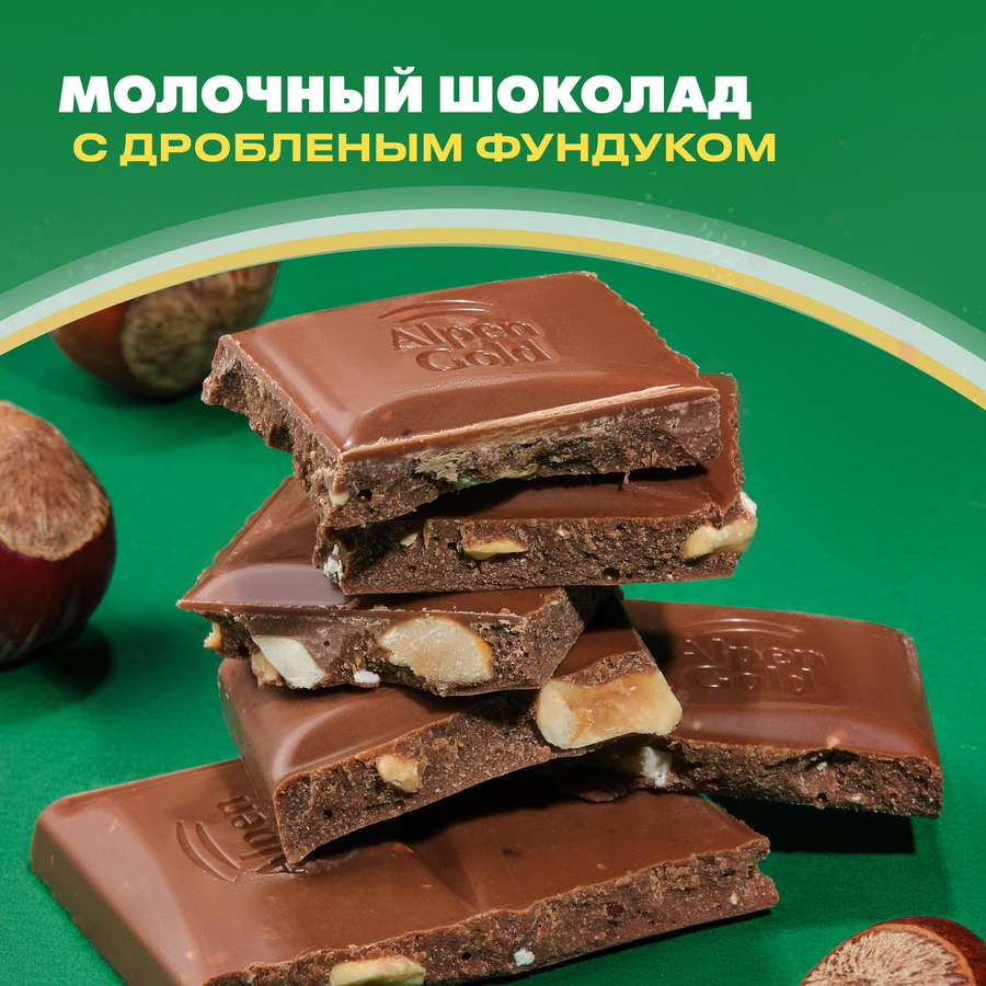 Шоколад ALPEN GOLD с фундуком, 80г, предпросмотр