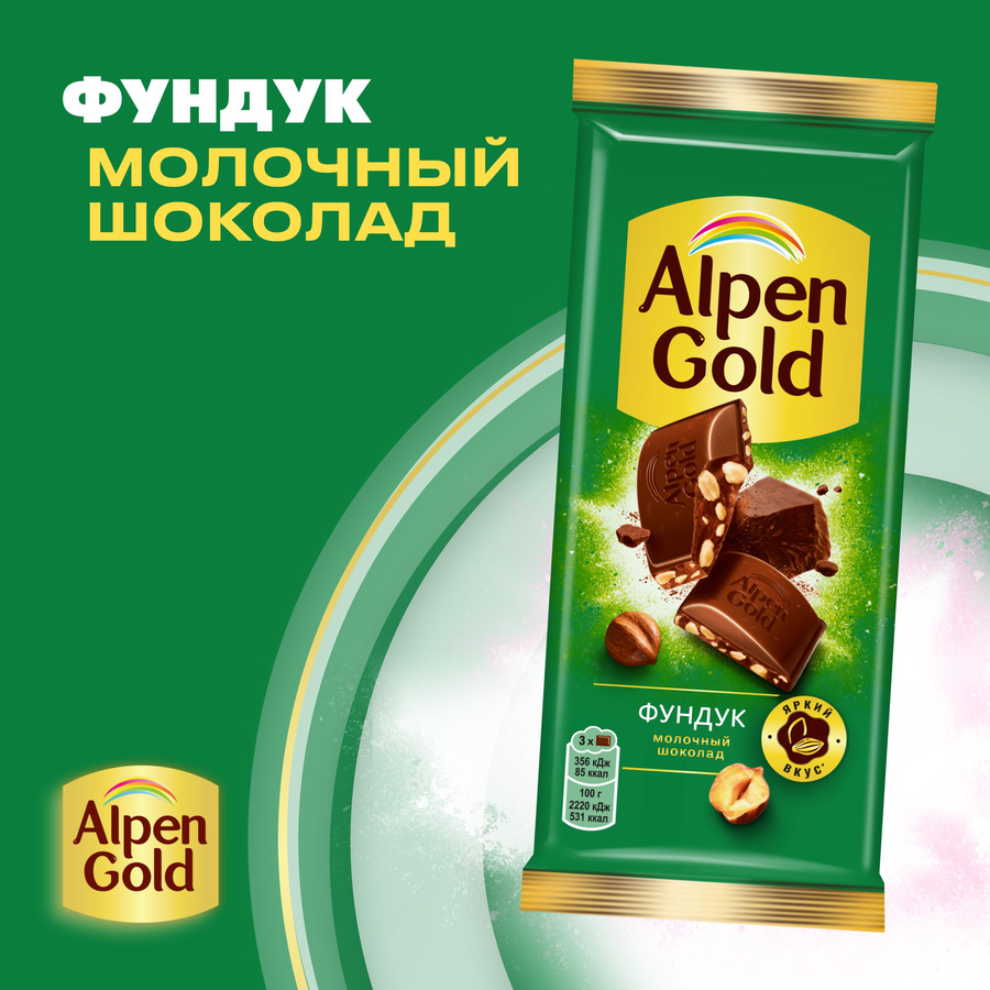 Шоколад ALPEN GOLD с фундуком, 80г, превью
