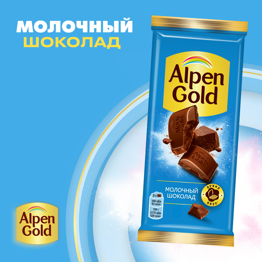 Шоколад молочный ALPEN GOLD, 80г, превью