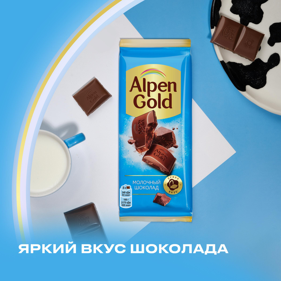 Шоколад молочный ALPEN GOLD, 80г, предпросмотр