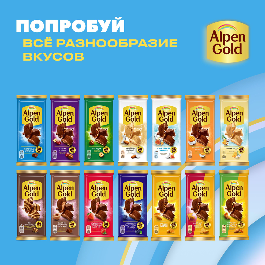 Шоколад молочный ALPEN GOLD, 80г, предпросмотр
