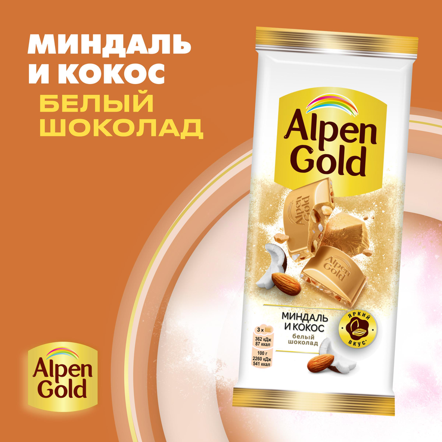 Шоколад белый ALPEN GOLD с миндалем и кокосовой стружкой, 80г, предпросмотр