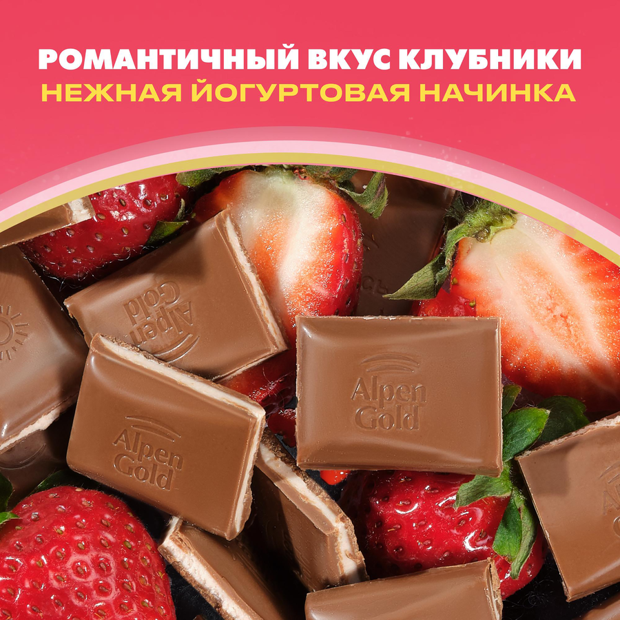 Шоколад молочный ALPEN GOLD с клубнично-йогуртовой начинкой, 80г, предпросмотр