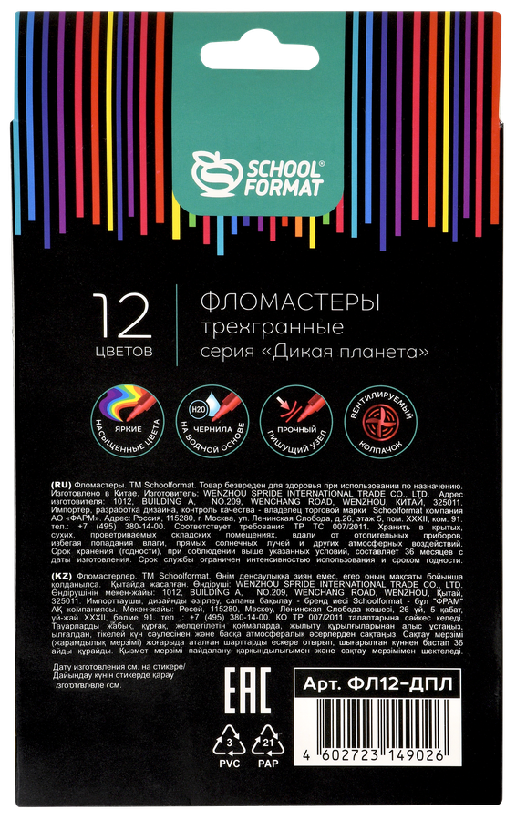 Фломастеры SCHOOLFORMAT Дикая планета, классические, 12 цветов, Арт. ФЛ12-ДПЛ, превью
