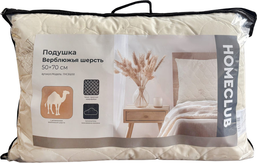 Подушка НOMECLUB Верблюжья шерсть 50х70см, Арт. ПНСВШ50, превью