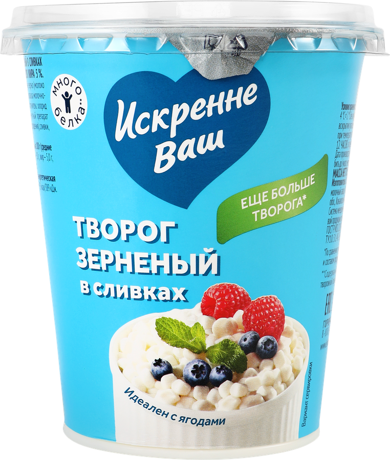 Творог зерненый ИСКРЕННЕ ВАШ в сливках 5% без змж, 300г, превью