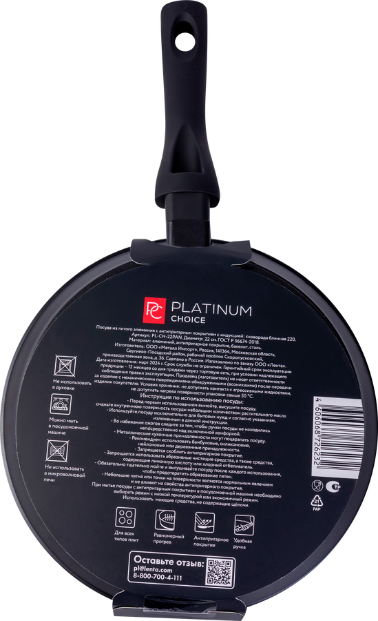 Сковорода блинная PLATINUM CHOICE 22см, литая, индукция, soft touch, Арт. PL-CH-22PAN, предпросмотр