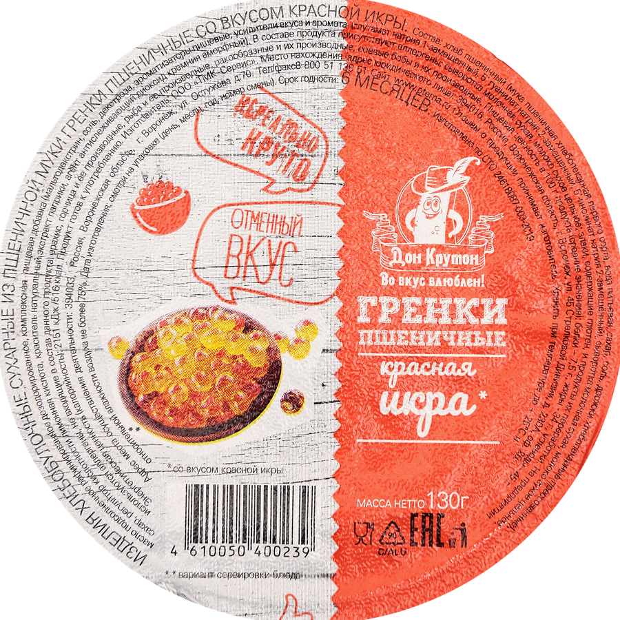 Гренки пшеничные ДОН КРУТОН со вкусом красной икры, 130г, превью