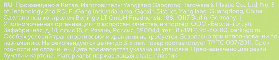 Ножницы детские BERLINGO Salute, 13,5см, в ассортименте, Арт. 334935, предпросмотр