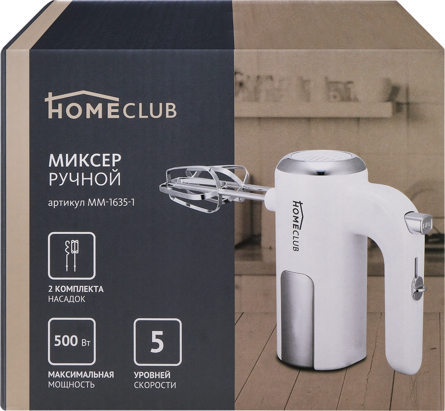 Миксер ручной HOMECLUB белый/металл, 500Вт, Арт. MM-1635-1, превью