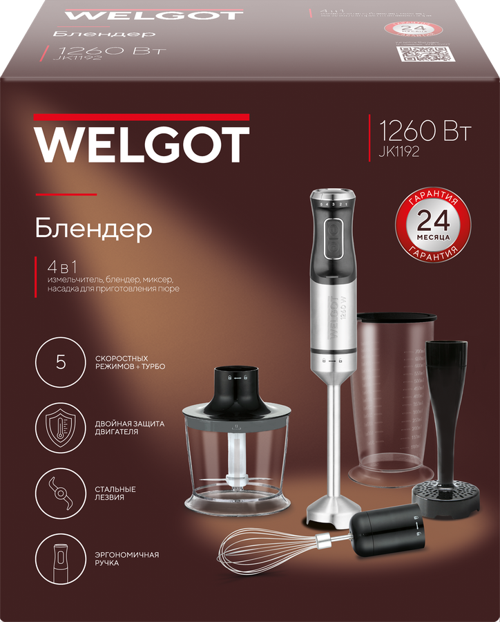 Блендер погружной WELGOT 4в1, 1260Вт, Арт. JK1192, предпросмотр