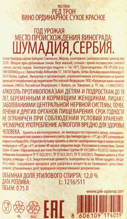 Вино RED TRON ординарное красное сухое, 0.75л, превью