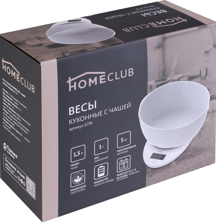 Весы кухонные HOMECLUB c чашей, Арт. K71R, предпросмотр