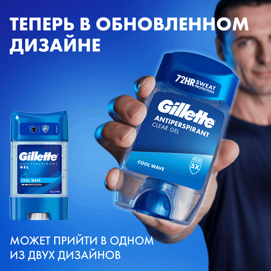 Дезодорант-антиперспирант стик мужской GILLETTE Cool Wave, 70мл, превью