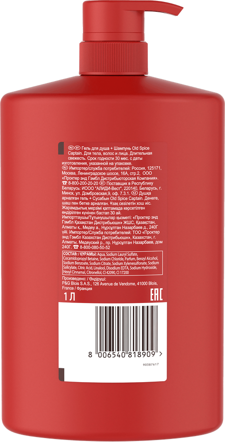 Гель для душа и шампунь мужской OLD SPICE Captain 2в1, 1л, превью