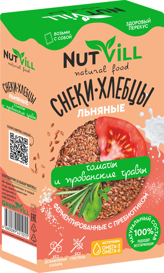 Хлебцы льняные безглютеновые NUTVILL Томаты и прованские травы, без сахара, 70г, предпросмотр