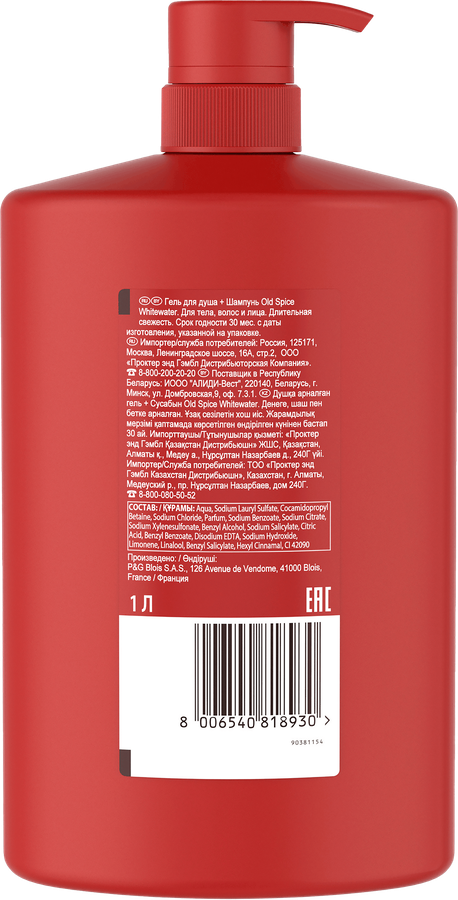 Гель для душа мужской OLD SPICE Whitewater, 1л, предпросмотр