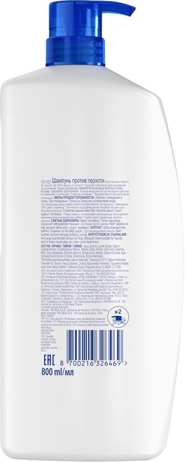 Шампунь для волос HEAD&SHOULDERS Ментол, против перхоти, 800мл, превью