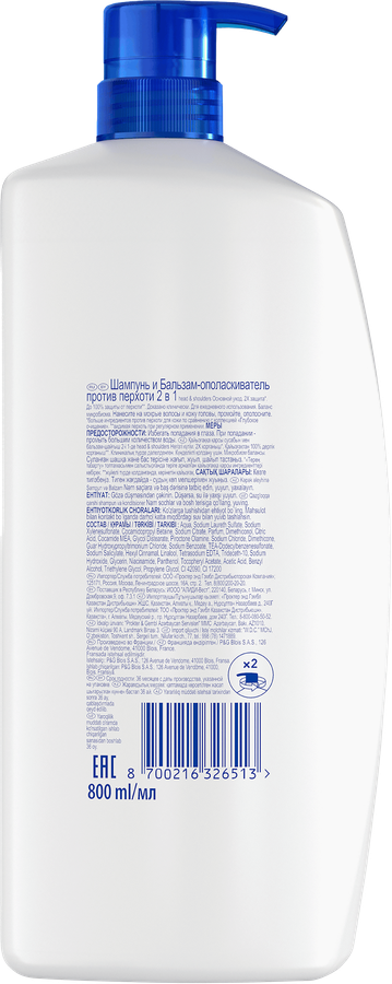 Шампунь для волос HEAD&SHOULDERS Основной уход, против перхоти, 800мл, предпросмотр