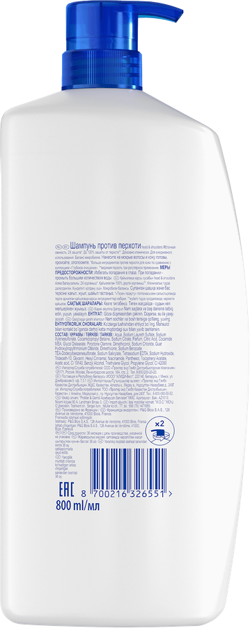 Шампунь для волос HEAD&SHOULDERS Яблочная свежесть, против перхоти, 800мл, превью