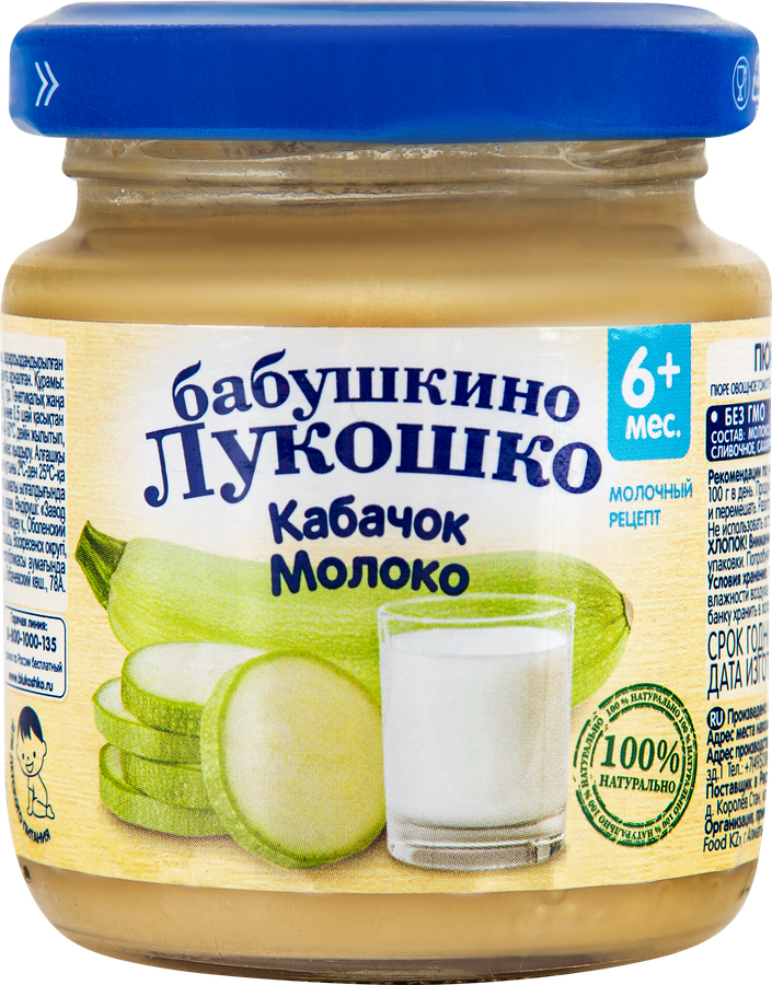 Пюре овощное БАБУШКИНО ЛУКОШКО Кабачки, с молоком, с 6 месяцев, 100г, превью