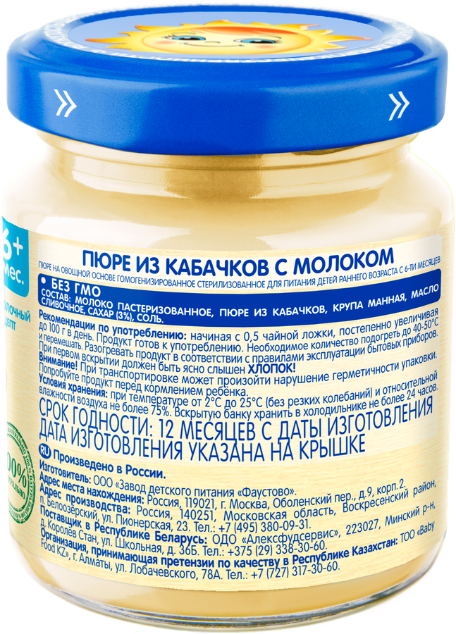 Пюре овощное БАБУШКИНО ЛУКОШКО Кабачки, с молоком, с 6 месяцев, 100г, превью