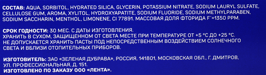 Зубная паста DENTODAY для чувствительных зубов, 75мл, превью