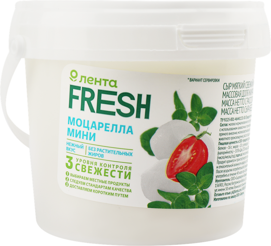 Сыр мягкий ЛЕНТА FRESH Моцарелла мини, без змж, 120г, превью