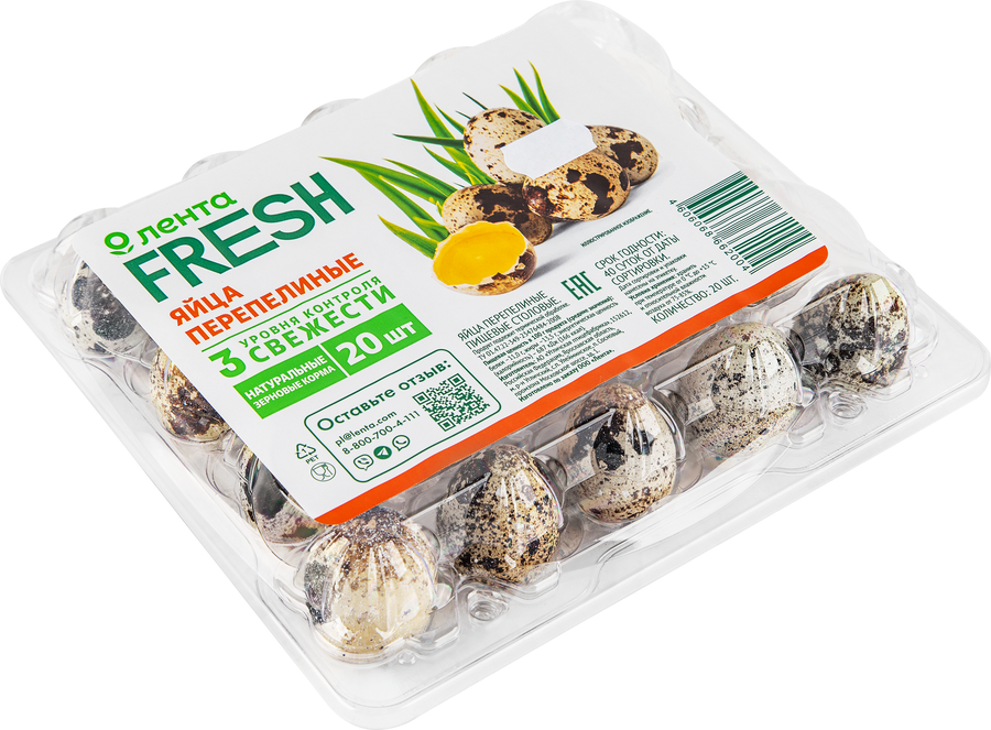 Яйцо перепелиное ЛЕНТА FRESH, 20шт, предпросмотр