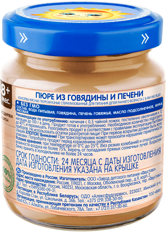 Пюре мясное БАБУШКИНО ЛУКОШКО Говядина и печень, с 8 месяцев, 100г, превью